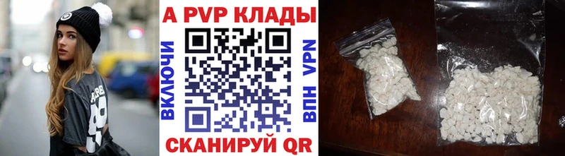 A-PVP VHQ Черемхово