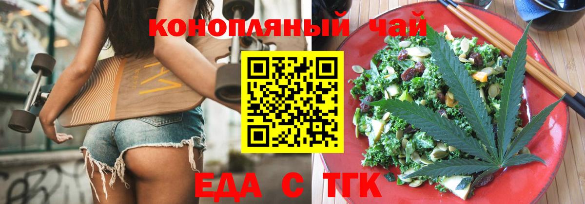 Черемхово  Cannafood марихуана  Вход с VPN 