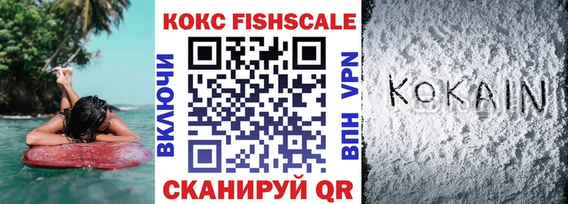Cocaine FishScale Черемхово
