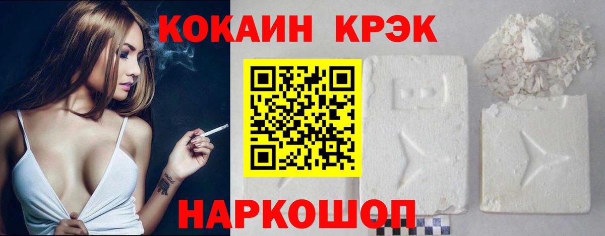 COCAIN Fish Scale Черемхово