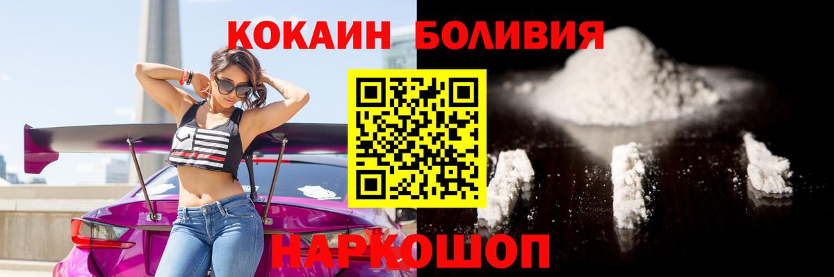 COCAIN  Вход с VPN  Черемхово  Кокаин 99% 