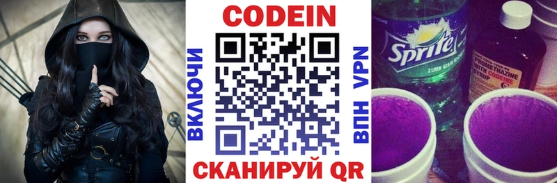 закладка  Черемхово  Codein Purple Drank 