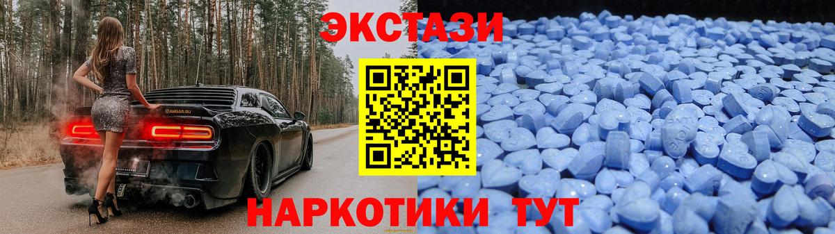 Экстази таблы Черемхово