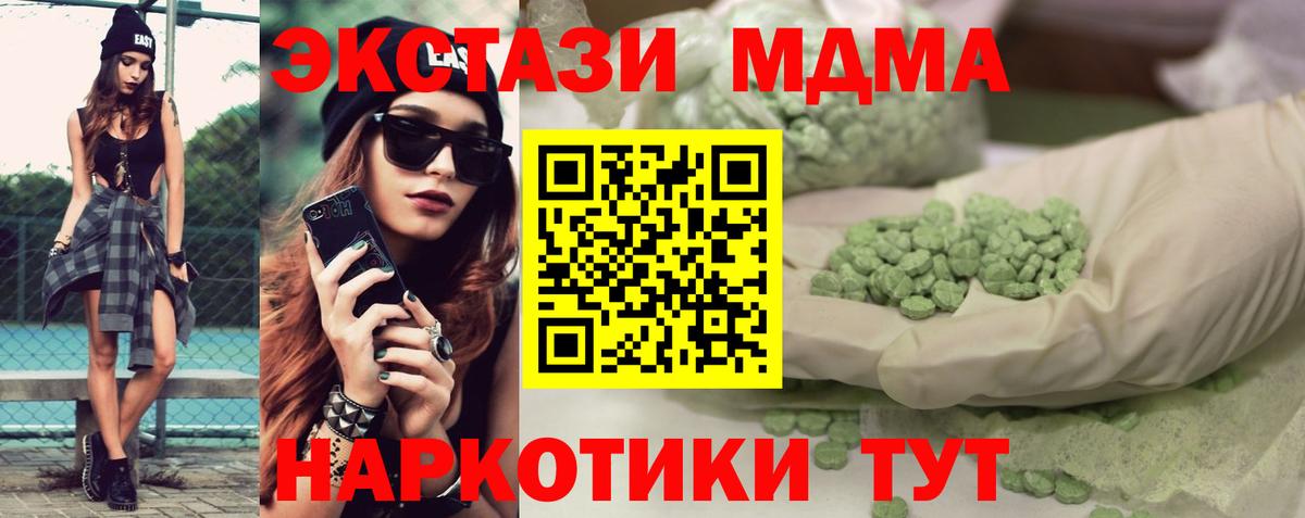 Черемхово  ЭКСТАЗИ 250 мг  ЭКСТАЗИ  Вход с VPN  Ecstasy MDMA 