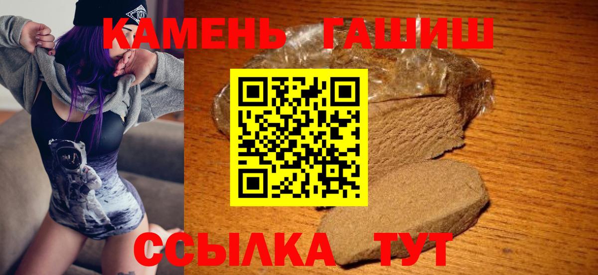 ГАШ AMNESIA HAZE  Гашиш  ГАШИШ VHQ  Черемхово  Вход с VPN 