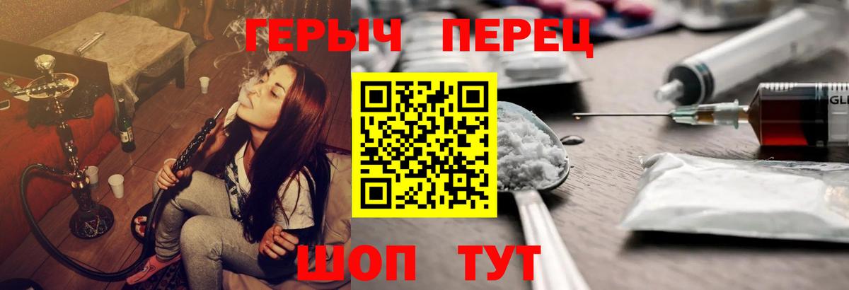 ГЕРОИН герыч  ГЕРОИН  Черемхово  Вход с VPN 