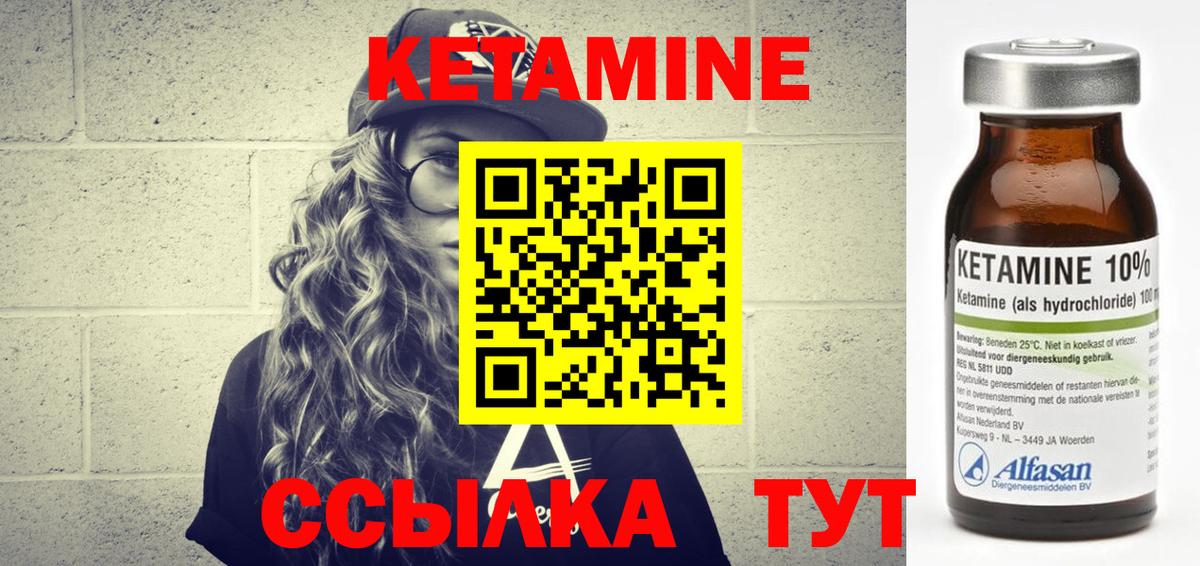 Кетамин ketamine  Вход с VPN  Кетамин VHQ  Черемхово 