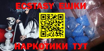 экстази Шелехов