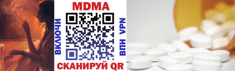 что такое наркотик  Черемхово  MDMA crystal 