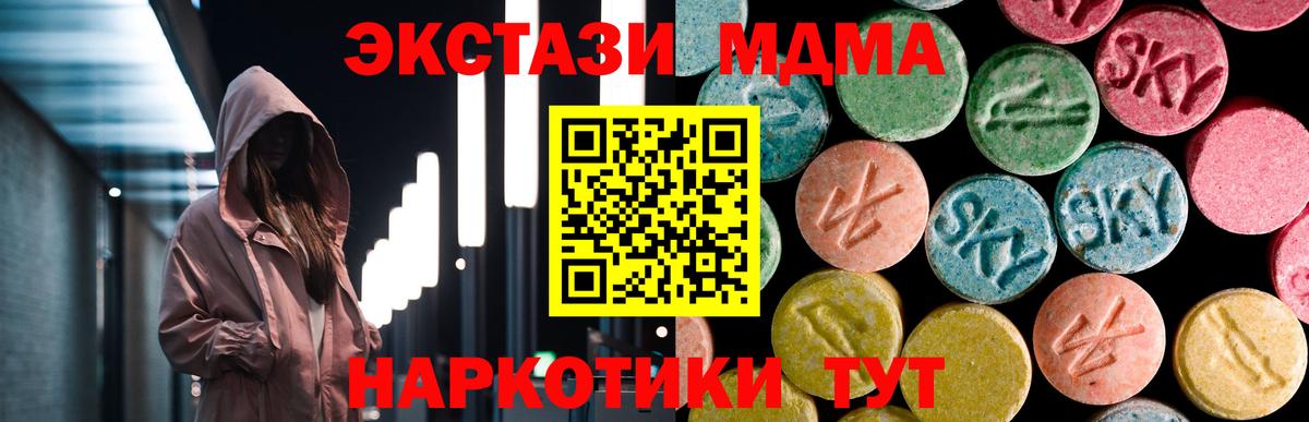 МДМА молли  MDMA  Черемхово  MDMA Molly  Вход с VPN 