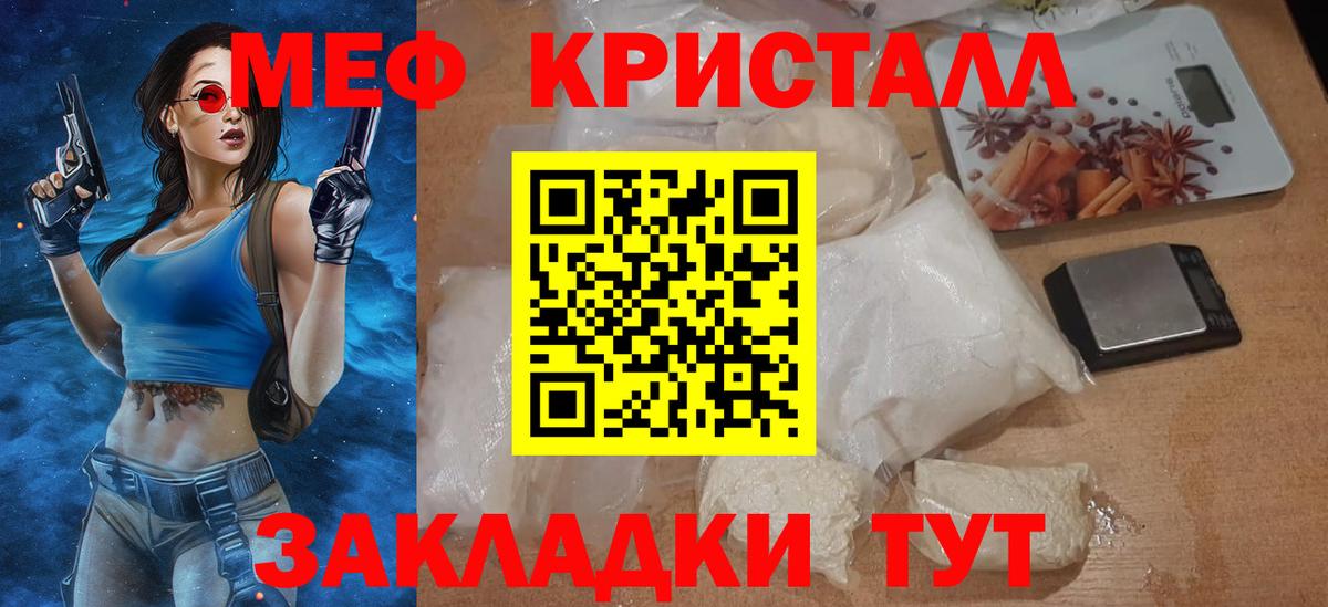 Мефедрон  Меф VHQ  Вход с VPN  МЕФ  Черемхово  Меф кристаллы 