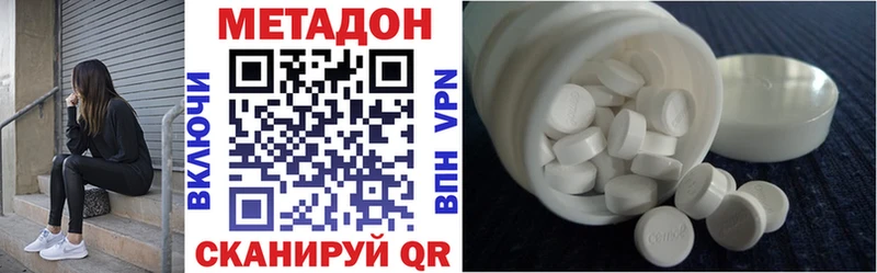 Метадон кристалл  Черемхово 