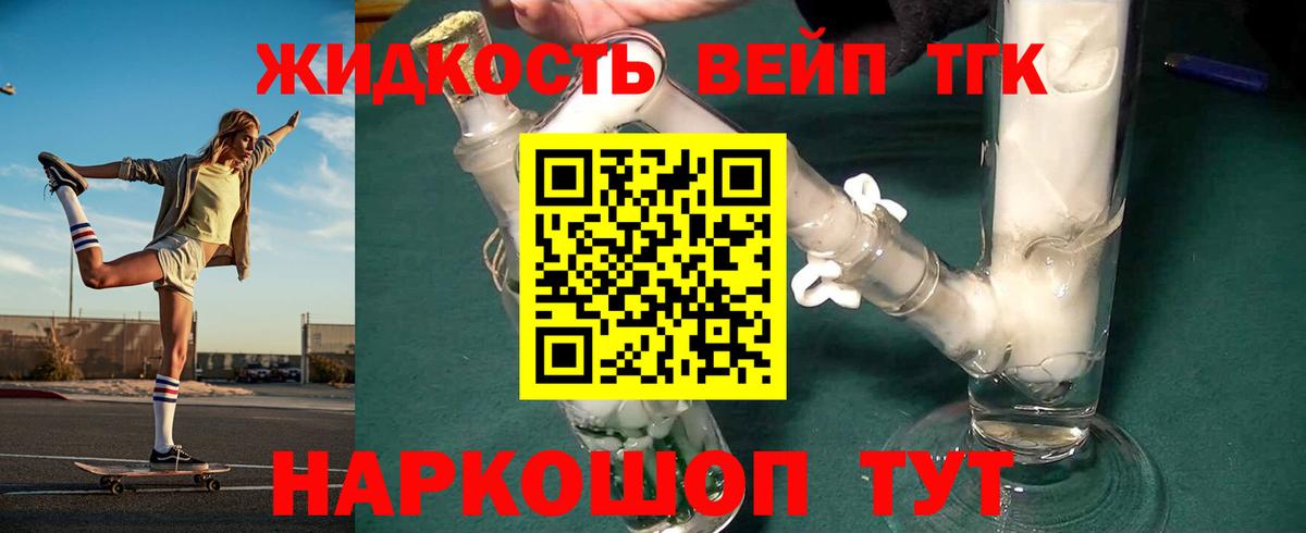 купить  цена  ТГК концентрат  ТГК Wax  Вход с VPN  Черемхово 