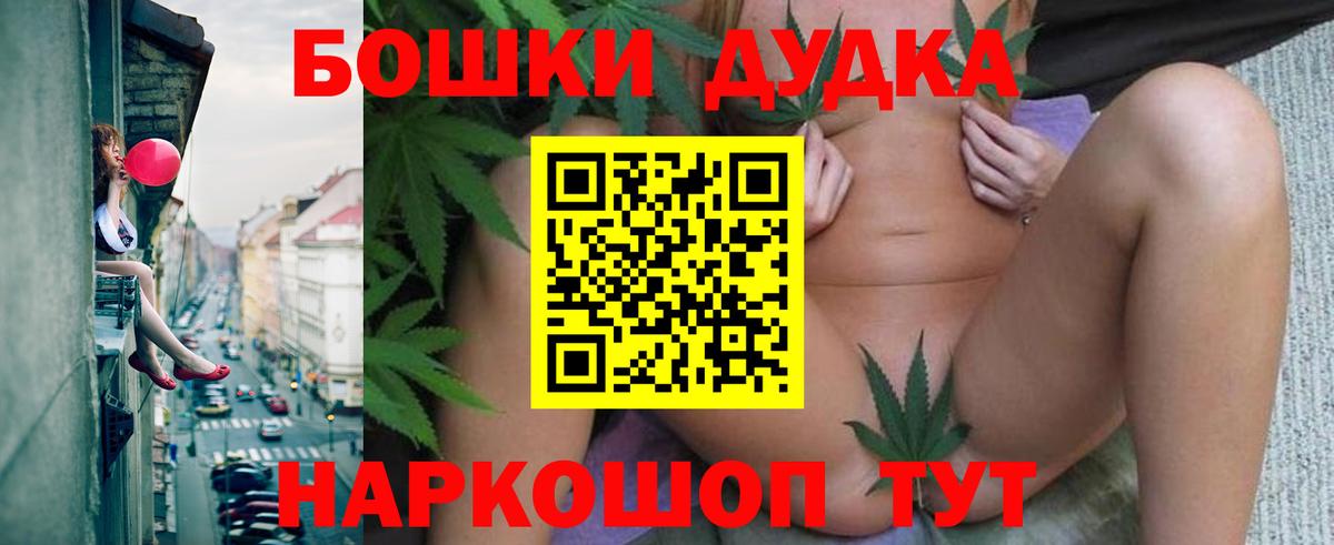 Марихуана Bruce Banner  Бошки Шишки сатива  Бошки Шишки VHQ  Черемхово  Вход с VPN 